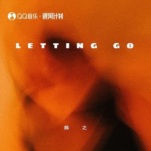 Letting Go (0.8x版)