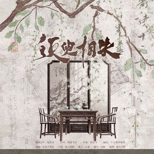 须臾相失 ·记曹丕