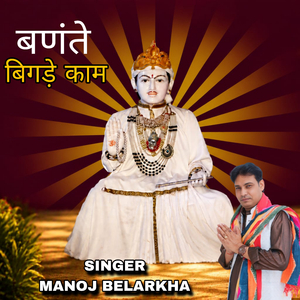 Bante Bigadte Kam