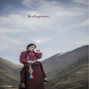 现代锅庄系列 吉祥的山谷