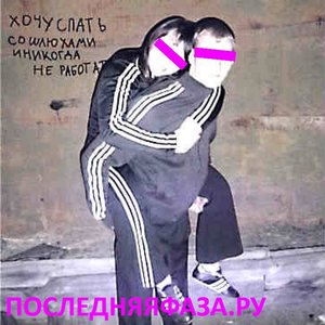 Последняя Фаза
