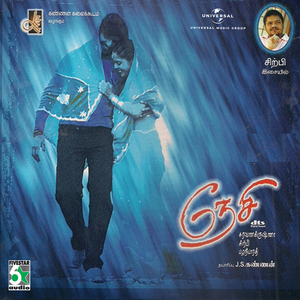 Kadhal (From "Nesi")