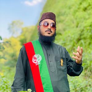 আল্লাহ কে যে পাইতে চাই