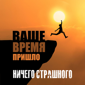 Уходили по ветру