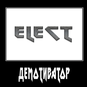 Лови момент