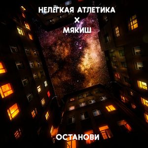 ОСТАНОВИ