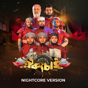 Oikko Chai (Nightcore Version)