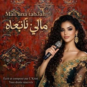 Mali ana tab3ah