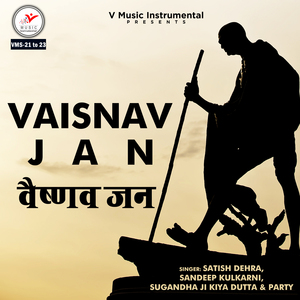 Vaisnav Jan, Pt. 2 (Flute Version)