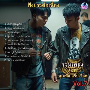 คำที่ไม่ได้พูดไป