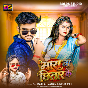 Mara Na Chhitar Ke