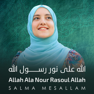 Allah Ala Nour Rasoul Allah