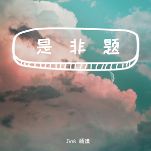 是非题（翻自 张小伙）