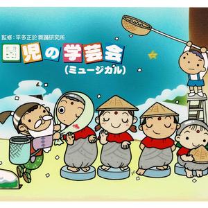 ミュージカル うらしまたろう 2