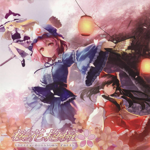 花見が終わって暇な魔理沙のキノコ狩り