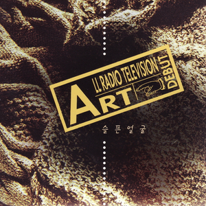 약속해(unplugged version)