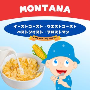 イーストコースト・ウエストコースト・ベストツイスト・フロストマン