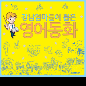 The Princess And The Magic Apple (공주님과 요술사과)