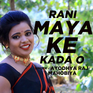 Rani Maya Ke Bata