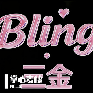 掌心麦穗