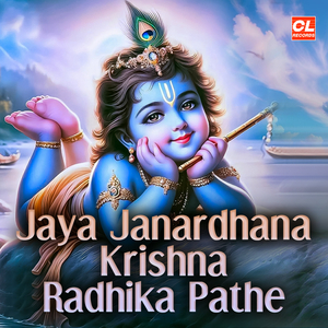 Jaya Janardhana Krishna