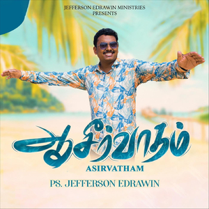 Asirvatham