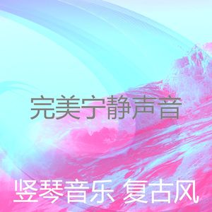 微妙的宁静心情