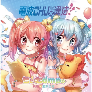 幸せになれる隠しコマンドがあるらしい