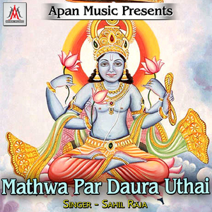 Mathwa Par Daura Uthai
