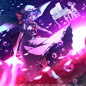 レミリア・スカーレット の「亡き王女の為のセプテット」（東方紅魔郷）