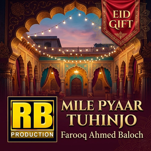 Mile Pyaar Tuhinjo
