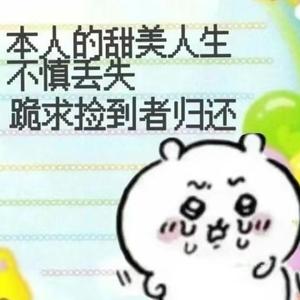 有你在