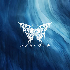 残響スクリーム