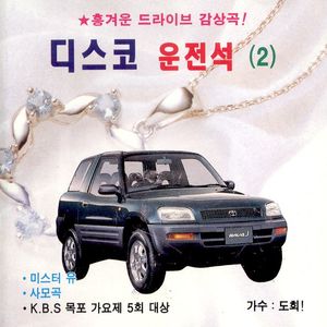 동숙의 노래