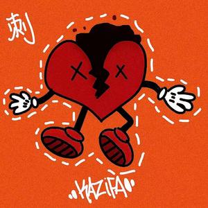 消息越往上你越爱我