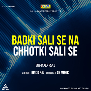 Badki Sali se Na Chhotki sali Se