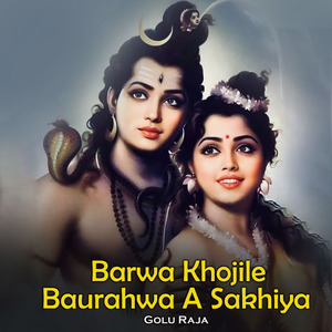 Barwa Khojile Baurahwa A Sakhiya