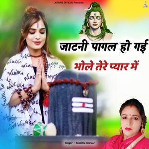 Jatni Pagal Ho Gayi Bhole Tere Pyar Mein
