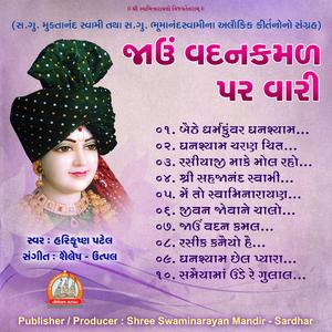 Rasiyaji Make Mahol Raho