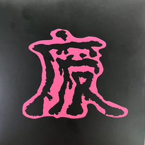 71Seven1-唉pt7（废碟）cover（71Seven1 remix）