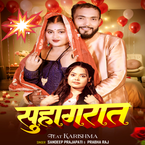 Suhagrat