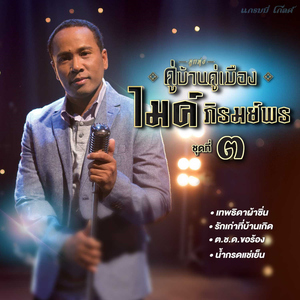 สัญญาเมื่อสายัณห์