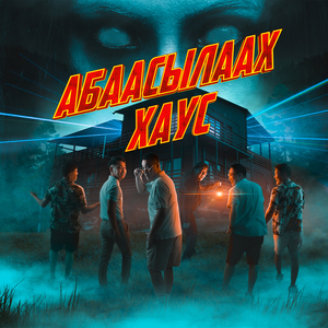 Клубка (Prod. by TETIM)