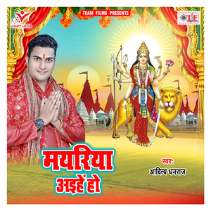 Aaj Ka Akutai Ba
