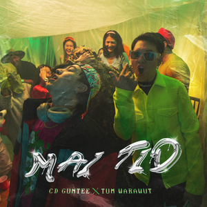 ไม่ติด (Unlocked)