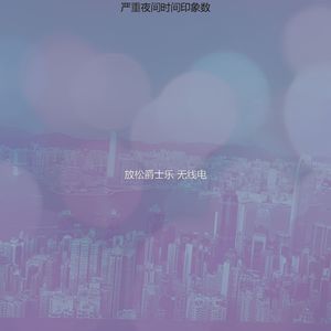 柔和的晚上时刻