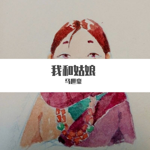 她的眼眸依然明亮