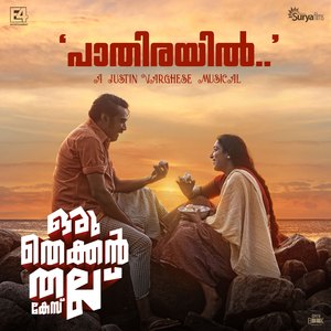 Paathirayil (From "Oru Thekkan Thallu Case")