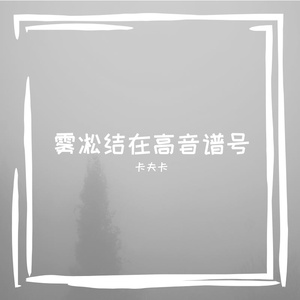 站在马桶上的绝情男人