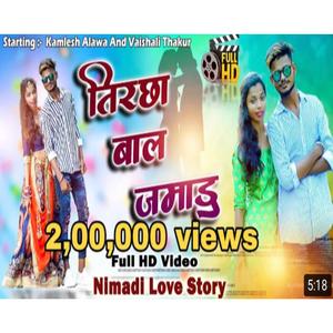 Tuse Dekhi Ne Tircha Baal Jamadu (feat. Jaysing Dawar)